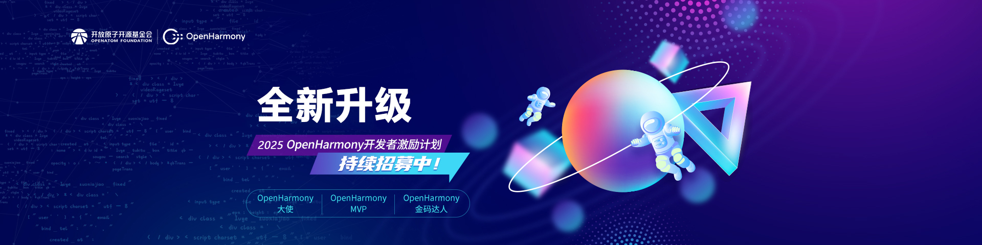 OpenAtom OpenHarmony